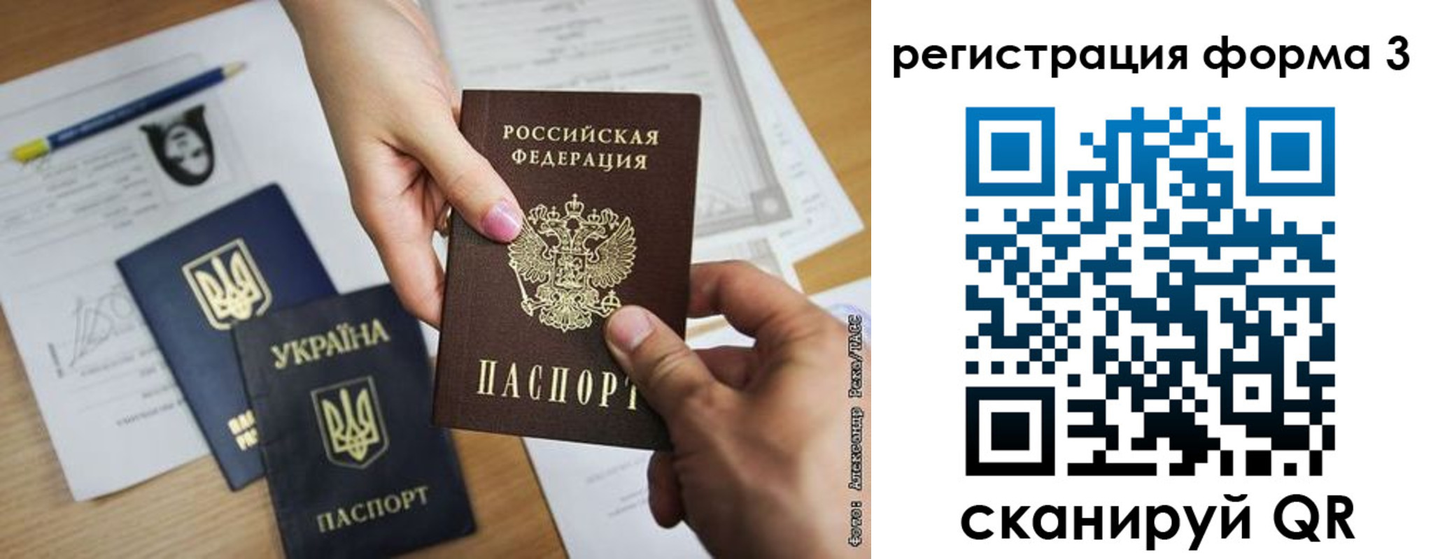 прописка законно в Котовске