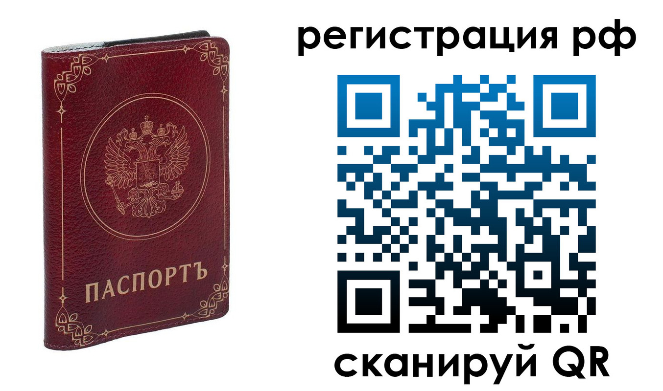 временная прописка в Котовске