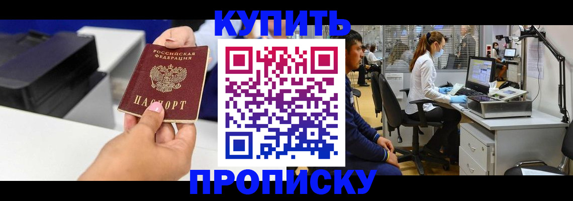 пропишу в квартире в Котовске