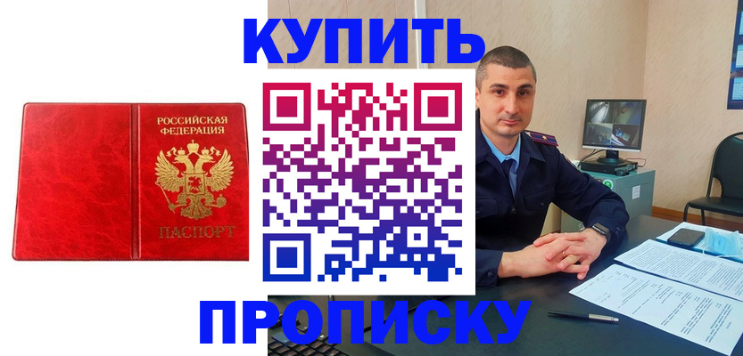 регистрация в Котовске